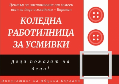 Студенти медици от МУ Плевен се включиха в иницитавата \